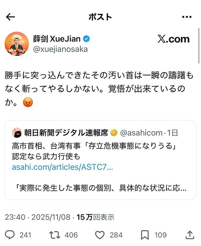 战狼大使引发美台官方齐批“斩首论”，称中国总领事逾越外交礼节（组图） - 5