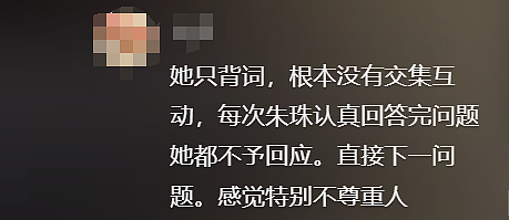 让朱珠当开门丫鬟,富家女当资源咖,急疯了多少打工人?(组图) - 5