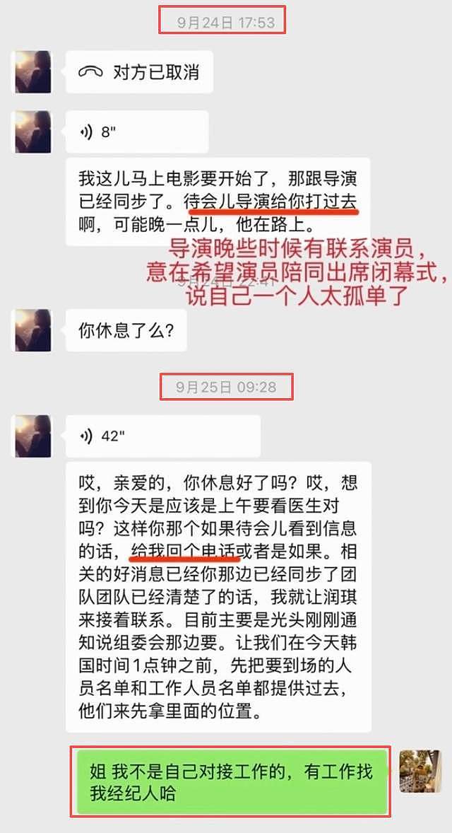 白百何被骂翻了!聊天记录自锤耍大牌难搞,曝导演妻子隐私遭抨击(组图) - 3