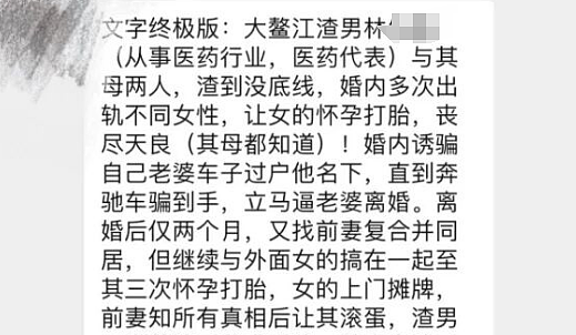 浙江已婚男劈腿美女健身教练逼走怀孕原配，多条证据曝受害女生竟不止一个...（组图） - 1