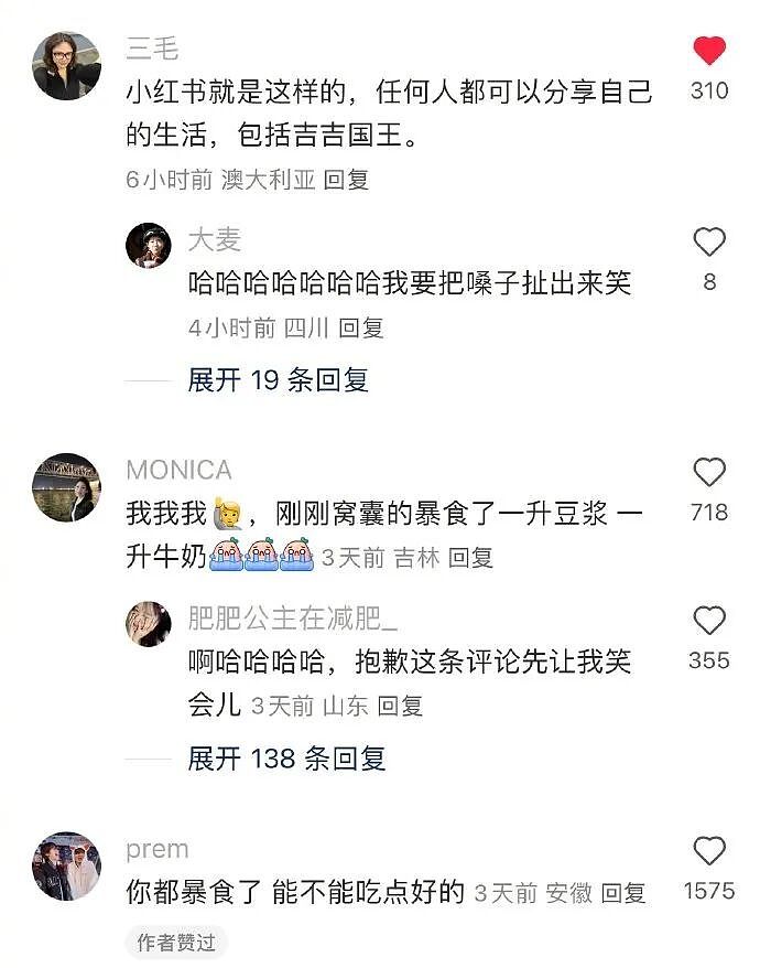 【爆笑】想知道女同事在公司和谁暧昧,结果发现她把脚放在了我男朋友身上?网友:这就是八卦的下场...(组图) - 38