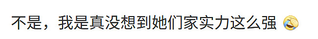 卡戴珊家族“太后”70大寿轰动外网!前首富贝索斯出豪宅帮开派对,全球名流权贵盛装出席嗨翻天(组图) - 40