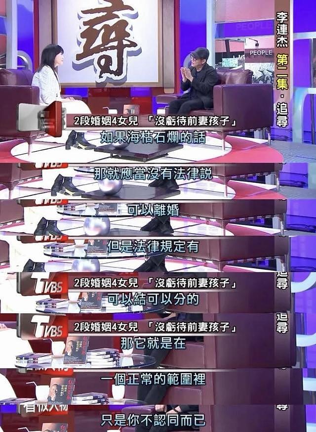 偷换心脏、贪污善款、抛妻弃子,李连杰身上的标签哪个才是真的?(组图) - 33