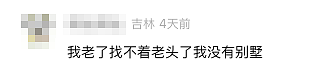 “我接受不了无性婚姻”!火出圈的老年“硬核”相亲视频,真是又刺激又羞耻啊……(组图) - 9