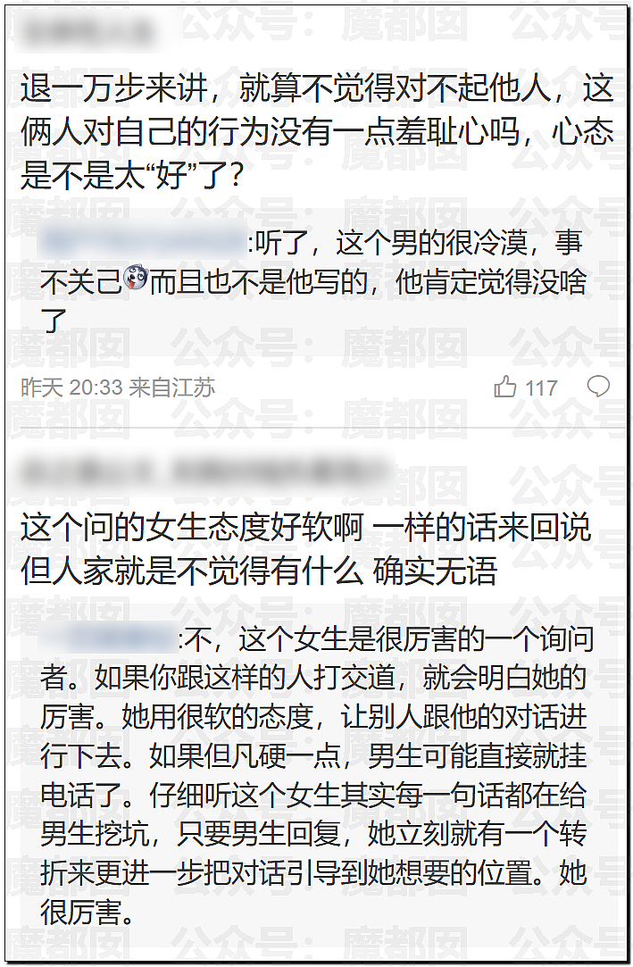 炸裂！南宁二中星轨事件！文科状元自曝渣男渣女坑周围所有人（组图） - 13