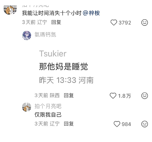 【爆笑】男朋友这样和异性朋友聊天正常吗? 网友夺笋:恭喜!他谈恋爱了(组图) - 36
