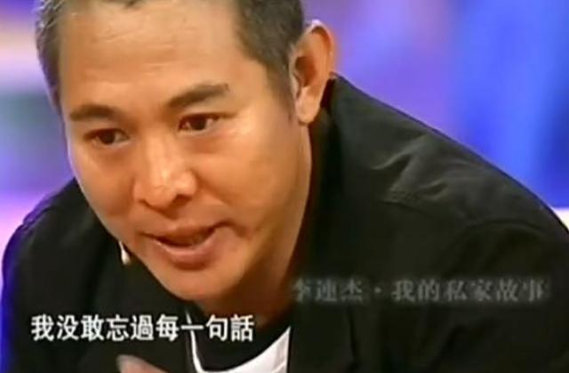 偷换心脏、贪污善款、抛妻弃子,李连杰身上的标签哪个才是真的?(组图) - 21