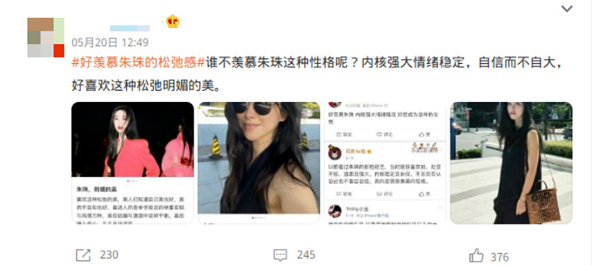 让朱珠当开门丫鬟,富家女当资源咖,急疯了多少打工人?(组图) - 20