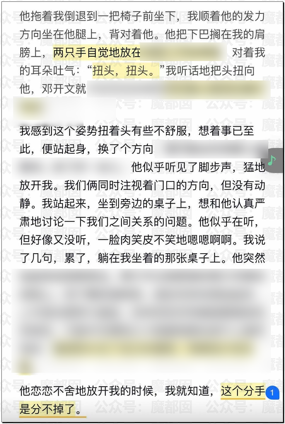 炸裂！南宁二中星轨事件！文科状元自曝渣男渣女坑周围所有人（组图） - 30