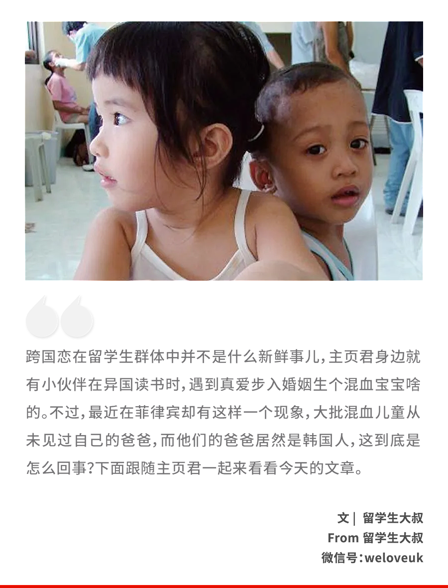 韩国男性在菲律宾留下5万名混血儿后失联，而这些孩子们在苦苦等待亲生父亲（组图） - 1