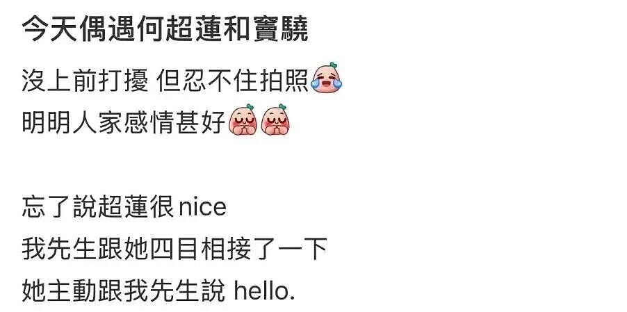 窦骁何超莲婚变风波后首次同框，两人在澳大利亚被偶遇（组图） - 1