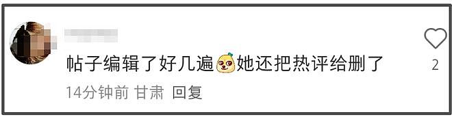 何穗首晒产后美照!身材苗条丰满,被质疑传递焦虑,本人连忙删图(组图) - 12