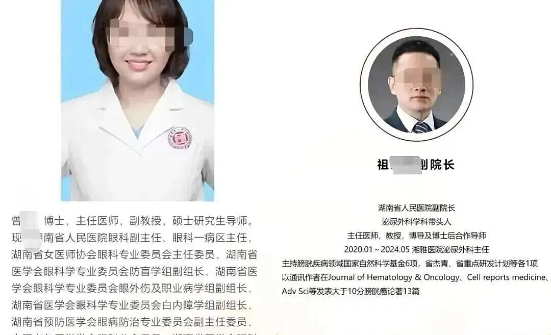 副院长和女医生“不雅视频”事件，真是一笔烂账（组图） - 2