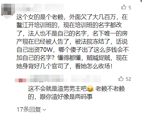 浙江已婚男劈腿美女健身教练逼走怀孕原配，多条证据曝受害女生竟不止一个...（组图） - 10