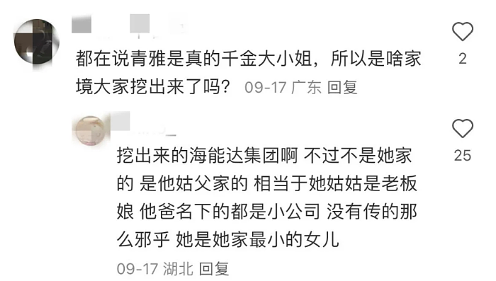 让朱珠当开门丫鬟,富家女当资源咖,急疯了多少打工人?(组图) - 10