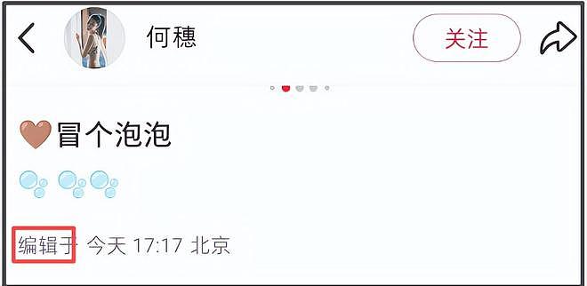 何穗首晒产后美照!身材苗条丰满,被质疑传递焦虑,本人连忙删图(组图) - 13