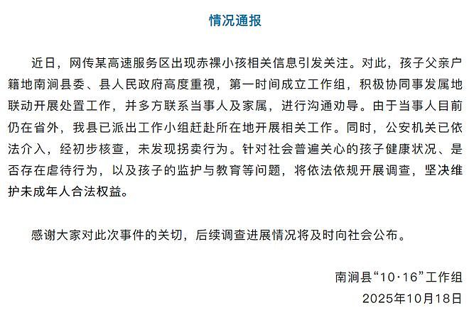 云南通报“野人小孩”：孩子发育正常，正进行行为矫正（组图） - 3