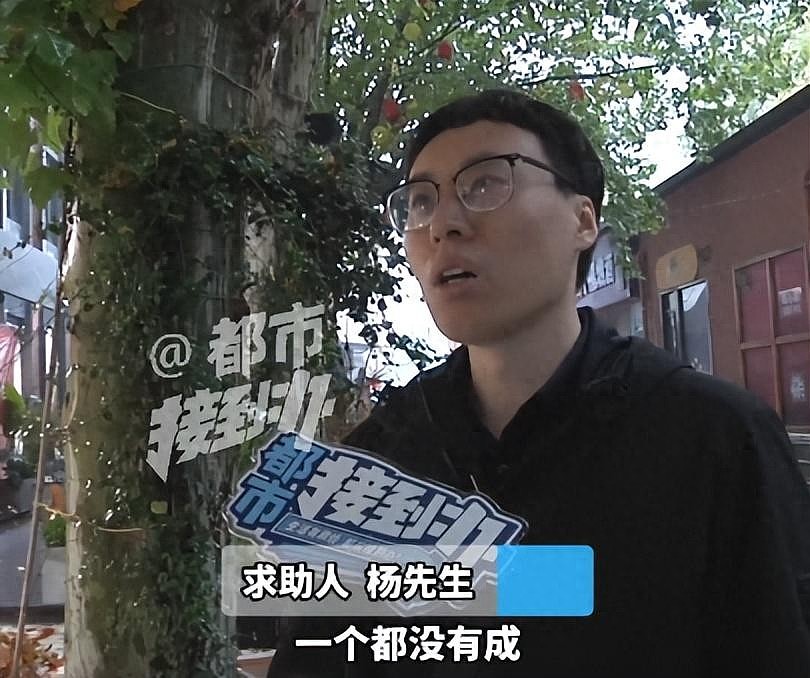 “太直男，情商低？”浙江35岁大学老师花7980元相亲，连见6位女生全被拒，要求机构退款（组图） - 1
