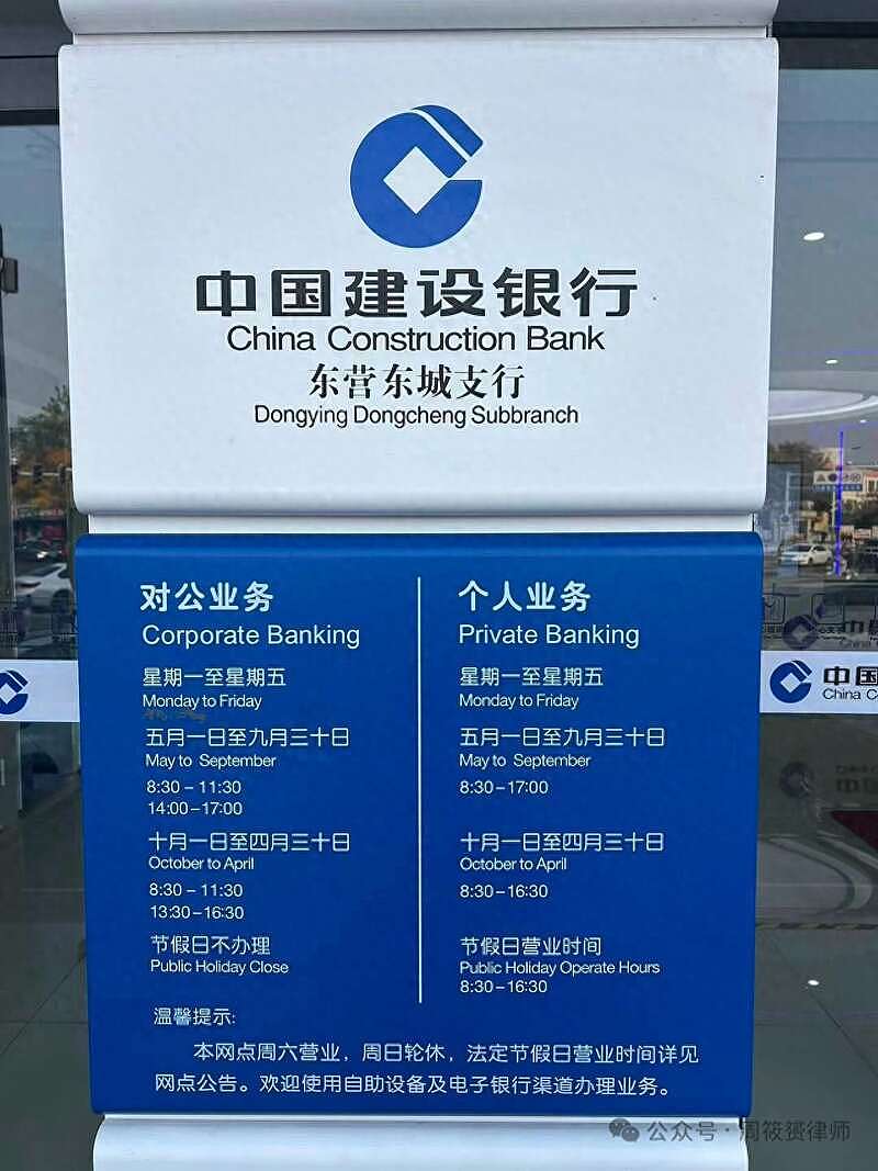 律师山东取钱被追问用途，拒绝建行道歉，并控告违法（组图） - 1