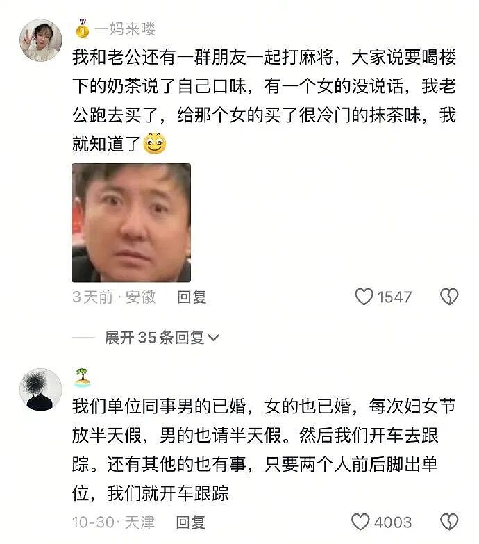 【爆笑】想知道女同事在公司和谁暧昧,结果发现她把脚放在了我男朋友身上?网友:这就是八卦的下场...(组图) - 9