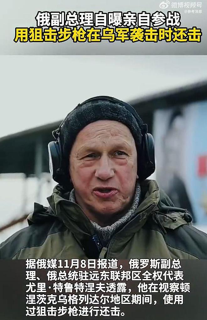 俄媒:俄军即将攻占乌克兰“第三首都”!俄副总理自曝参战:用狙击步枪还击乌军!俄对乌发动大规模空袭(组图) - 2
