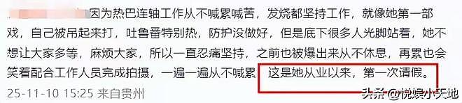 迪丽热巴病情加重！近照曝光人很憔悴，咳嗽很频繁，知情者透内情（组图） - 8