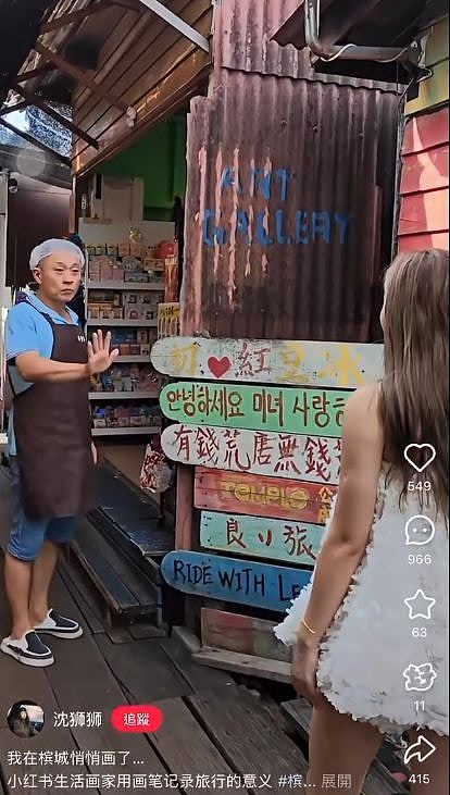 华女游客景点壁画上画熊猫,称“让人认识四川重庆”!大马网民怒批(组图) - 4