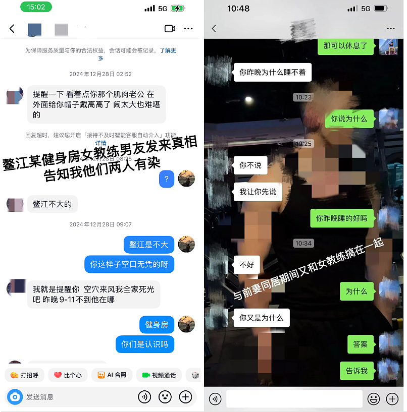 浙江已婚男劈腿美女健身教练逼走怀孕原配，多条证据曝受害女生竟不止一个...（组图） - 5