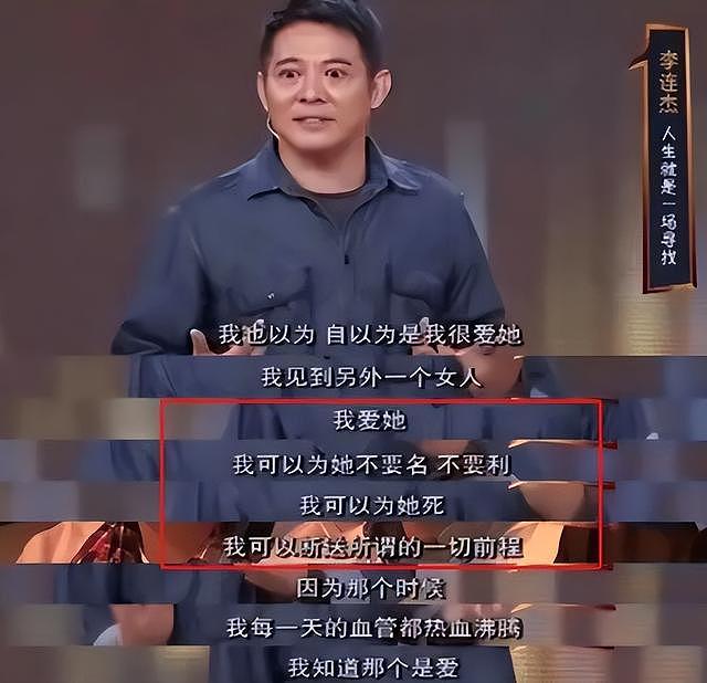 偷换心脏、贪污善款、抛妻弃子,李连杰身上的标签哪个才是真的?(组图) - 29