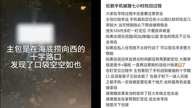 中国留学生追回被偷手机，找回额外10部震惊网友（组图） - 1