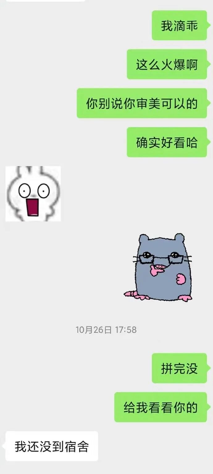 【爆笑】男朋友这样和异性朋友聊天正常吗? 网友夺笋:恭喜!他谈恋爱了(组图) - 7