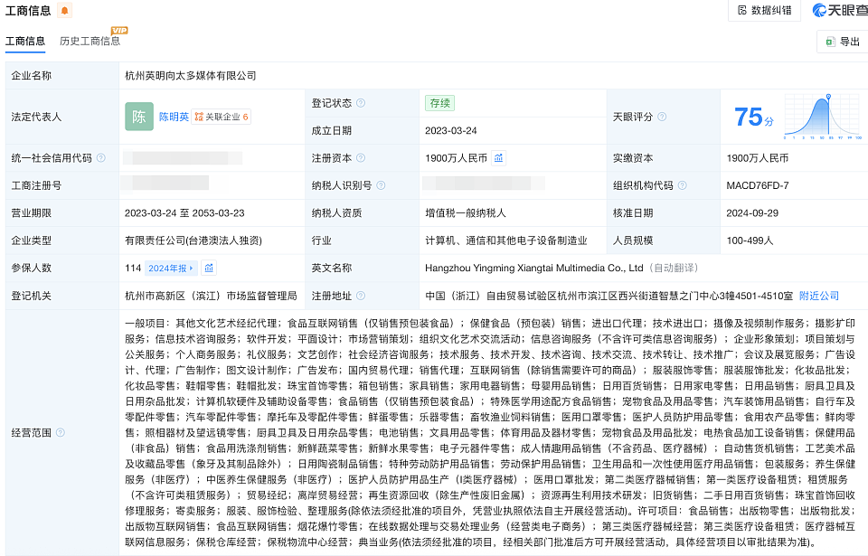 “晴格格”直播带货卖3000万，向太首秀狂揽3亿，豪门阔太收割“穷人”？（组图） - 8