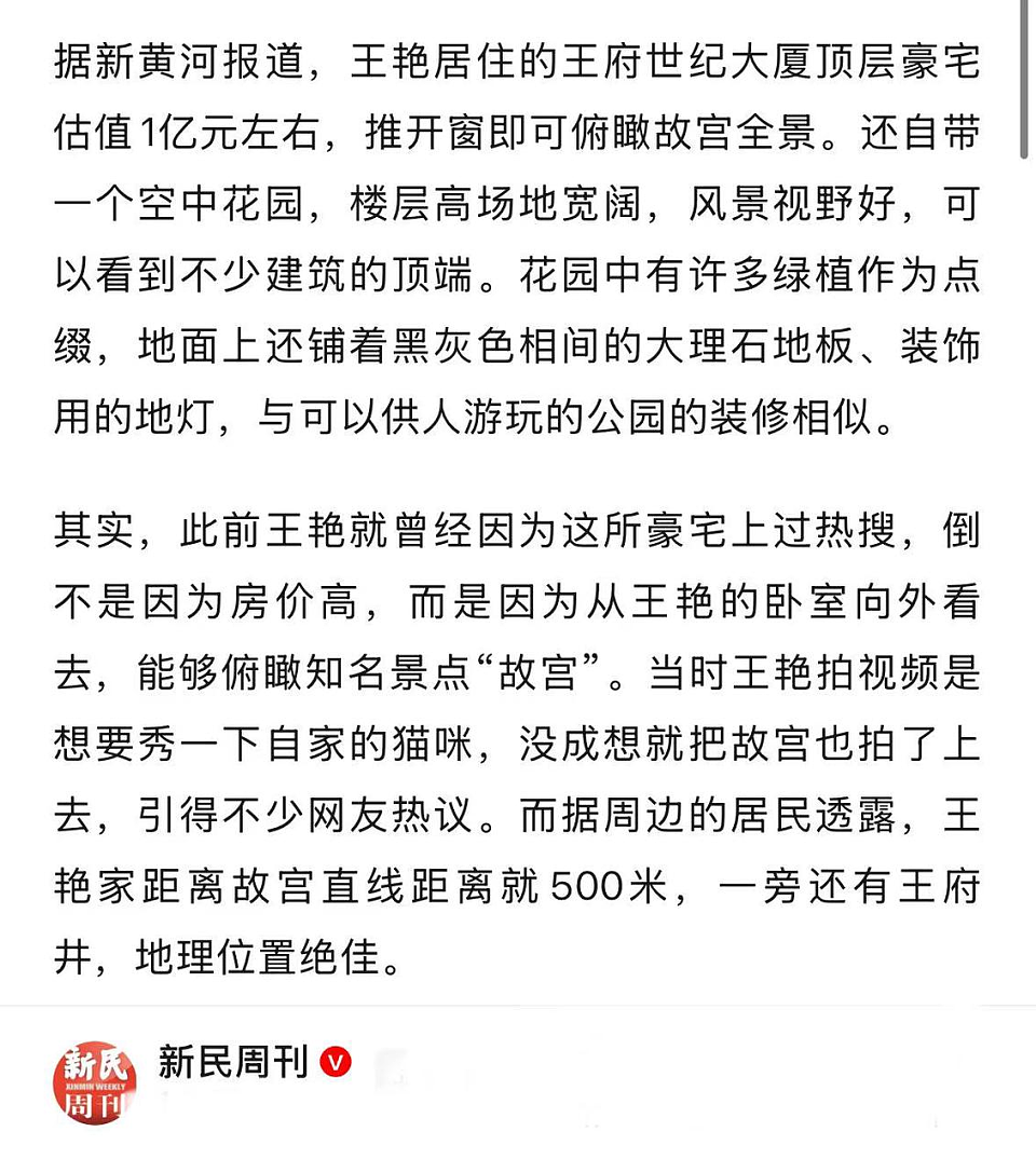 “晴格格”直播带货卖3000万，向太首秀狂揽3亿，豪门阔太收割“穷人”？（组图） - 19