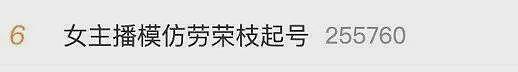 女主播模仿劳荣枝被永久封禁,网友:毫无底线(组图) - 1