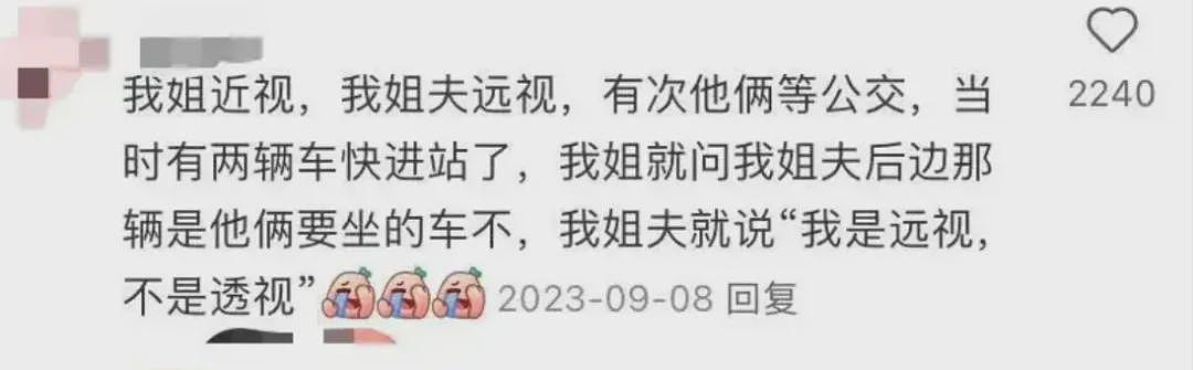 ​婚恋圈最狠人设：东北对象（组图） - 6