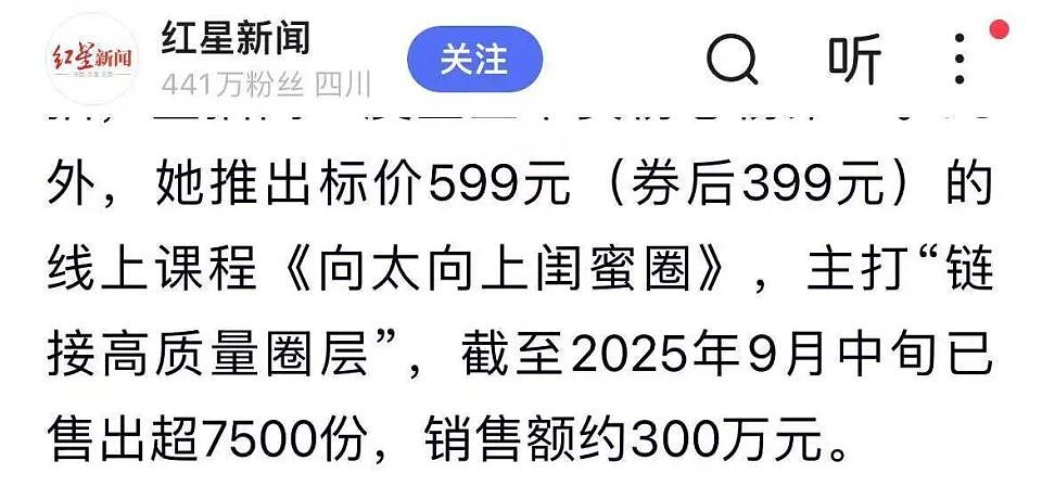 “晴格格”直播带货卖3000万，向太首秀狂揽3亿，豪门阔太收割“穷人”？（组图） - 7