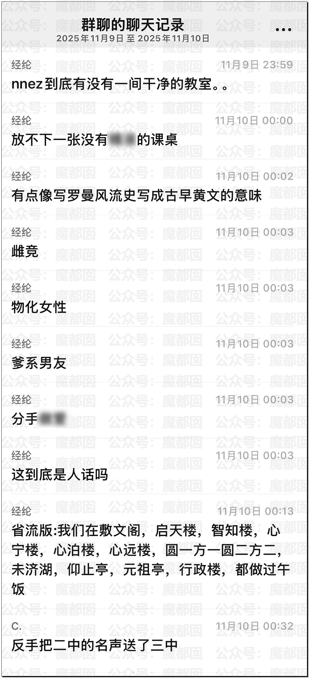炸裂！南宁二中星轨事件！文科状元自曝渣男渣女坑周围所有人（组图） - 28