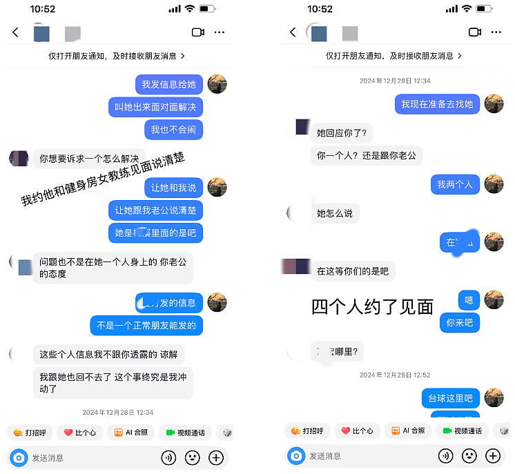 浙江已婚男劈腿美女健身教练逼走怀孕原配，多条证据曝受害女生竟不止一个...（组图） - 8
