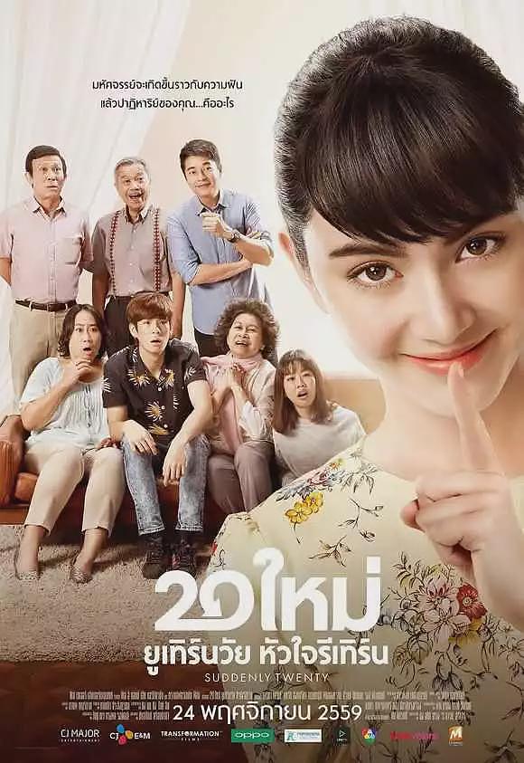 恋爱7年，泰国迪丽热巴结婚了！（组图） - 11