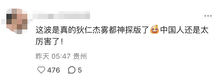 中国留学生追回被偷手机，找回额外10部震惊网友（组图） - 5