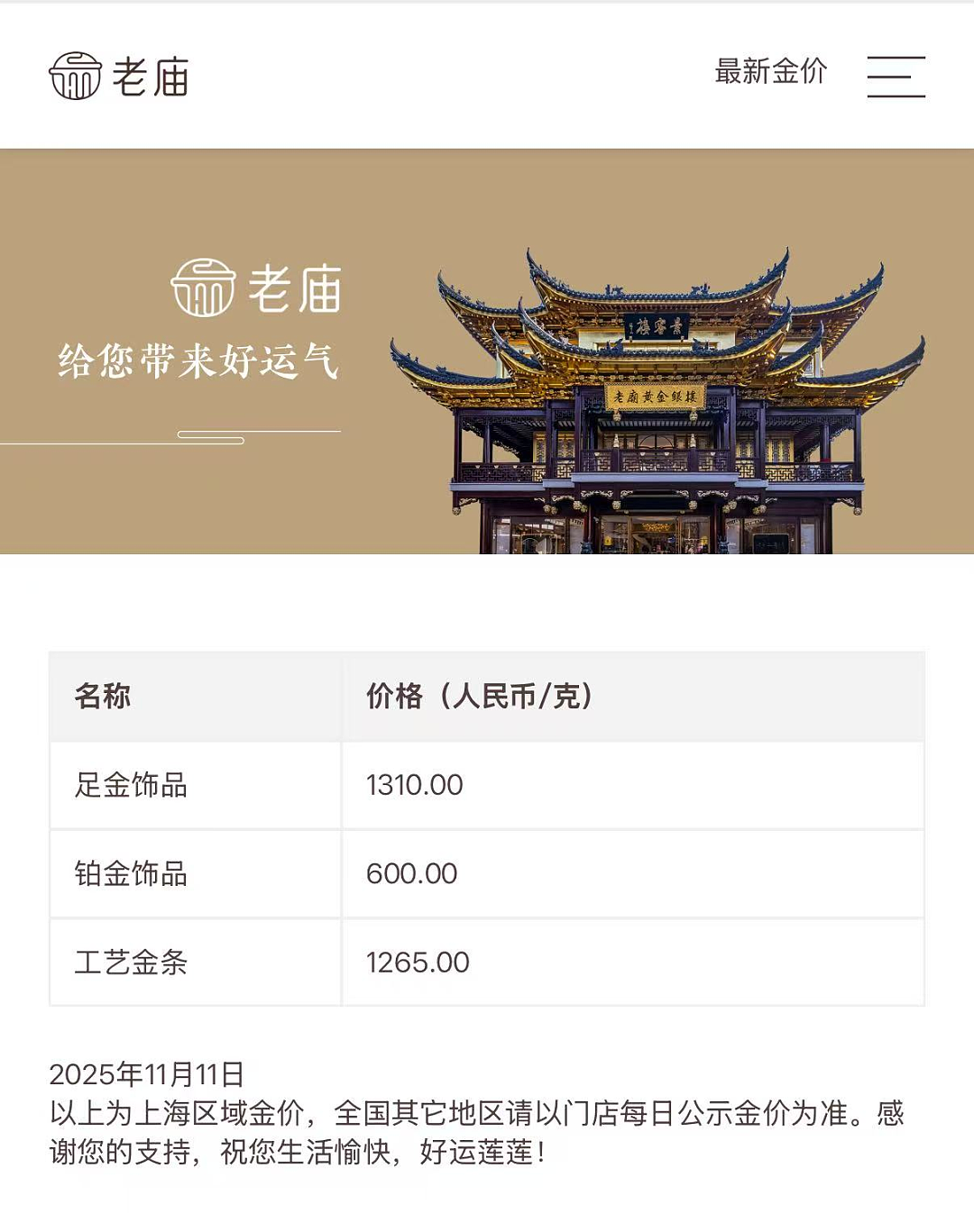 金价爆了！华尔街大佬：黄金开始取代美债，成为无风险资产（组图） - 3