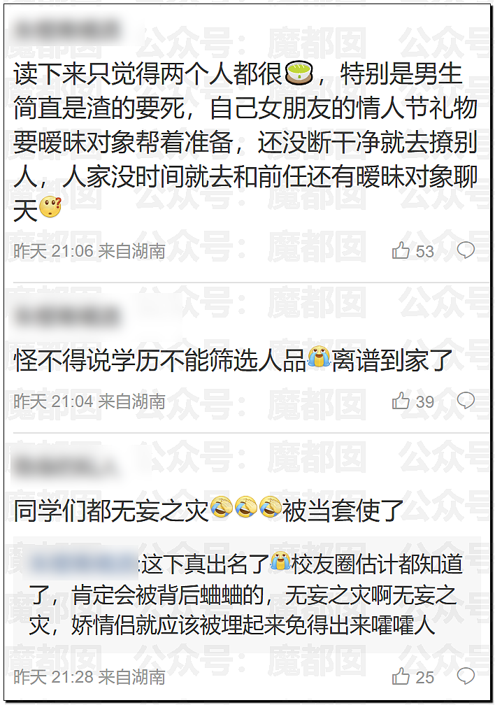 炸裂！南宁二中星轨事件！文科状元自曝渣男渣女坑周围所有人（组图） - 10