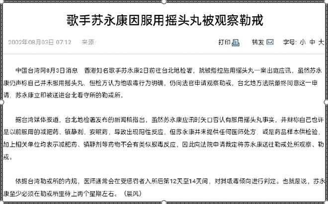 苏永康被曝出轨！与女子十指紧扣举止亲密，劣迹太多网友呼吁封杀（组图） - 12