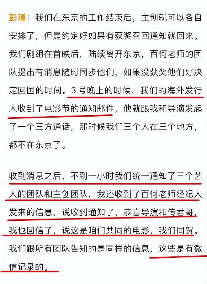 看了观众对白百何的评价,我才明白当年宋丹丹那番话的含金量(组图) - 4