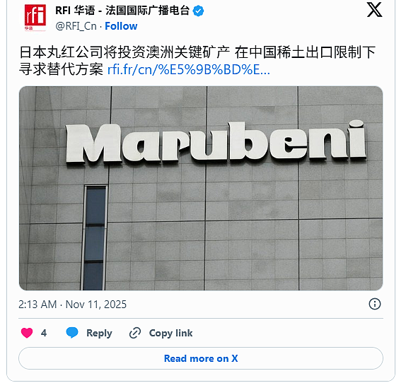 日本丸红公司将投资澳洲关键矿产,寻求替代方案(图) - 1