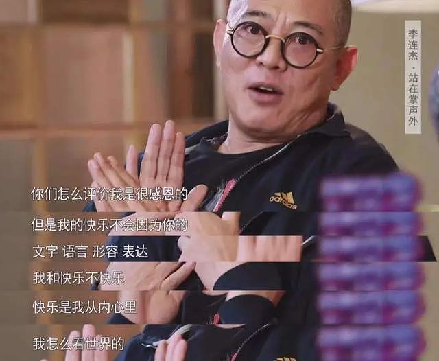 偷换心脏、贪污善款、抛妻弃子,李连杰身上的标签哪个才是真的?(组图) - 37