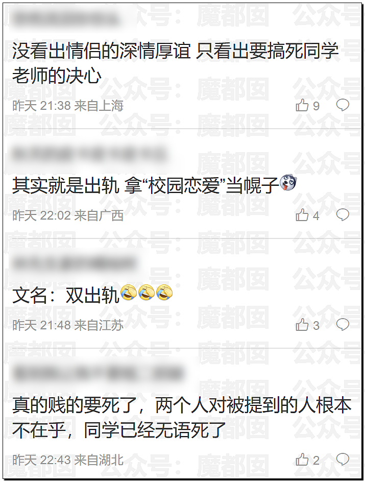 炸裂！南宁二中星轨事件！文科状元自曝渣男渣女坑周围所有人（组图） - 12