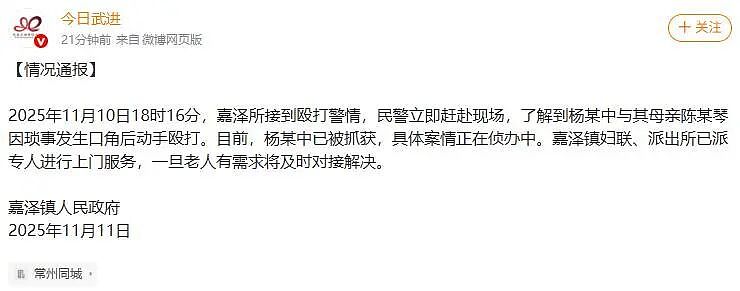 这段视频,全网愤怒!江苏一男子殴打93岁母亲被警方抓获(组图) - 4