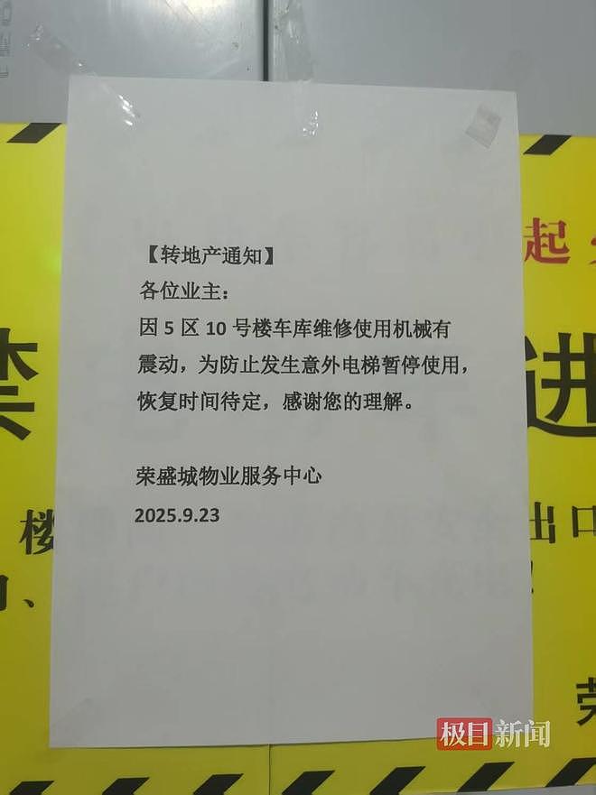 小区车库沉降墙体开裂，所涉楼栋有业主未搬离：要退房（组图） - 5