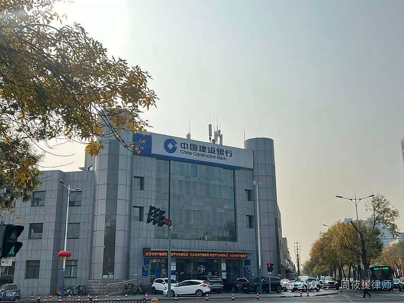 律师山东取钱被追问用途，拒绝建行道歉，并控告违法（组图） - 2